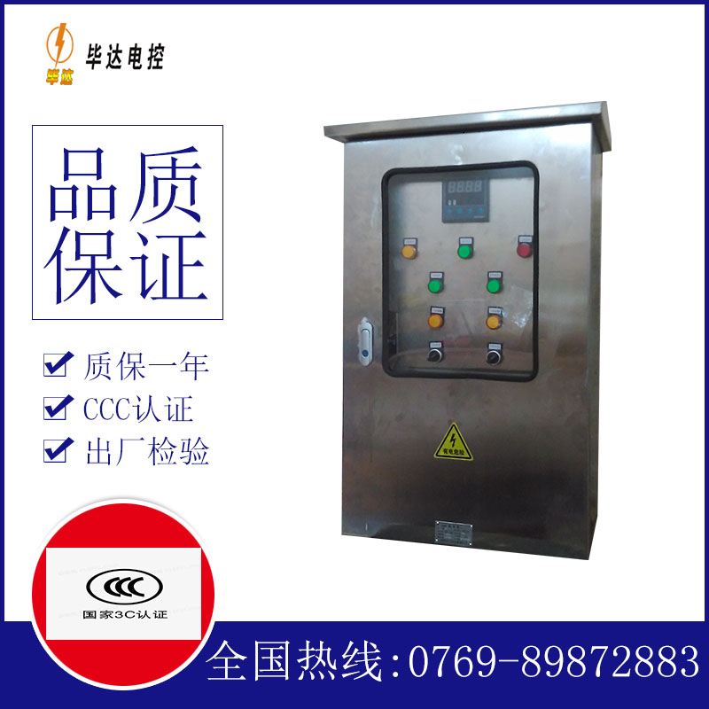 绿园路灯控制箱