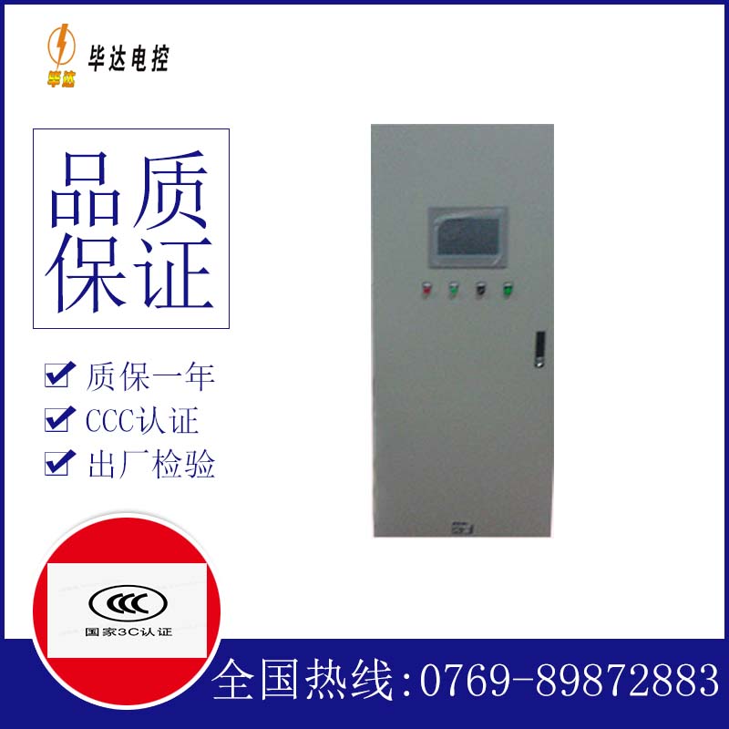 绿园水泵控制柜