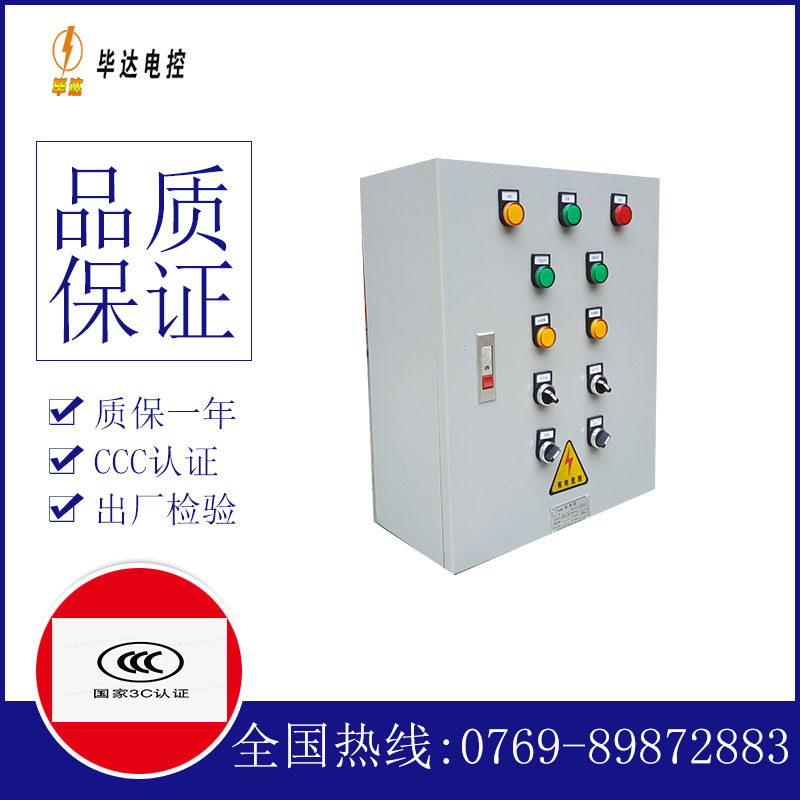 绿园电控箱